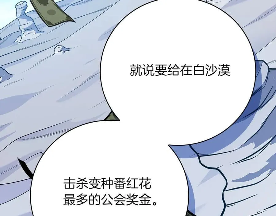 第124话 死缠烂打 第183页