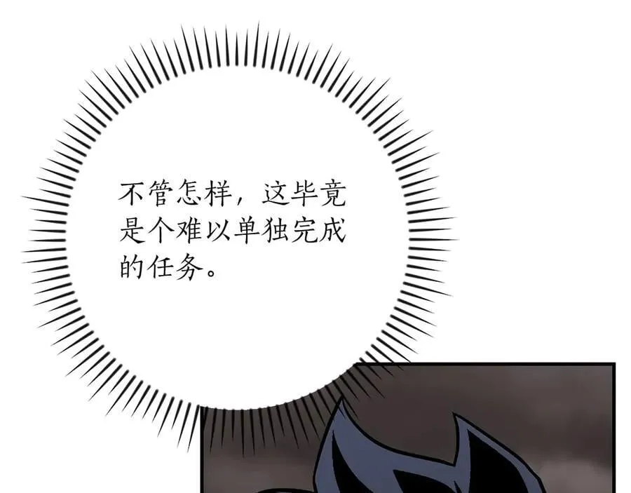 第124话 死缠烂打 第192页