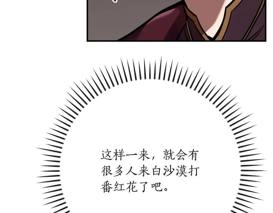 第124话 死缠烂打 第194页