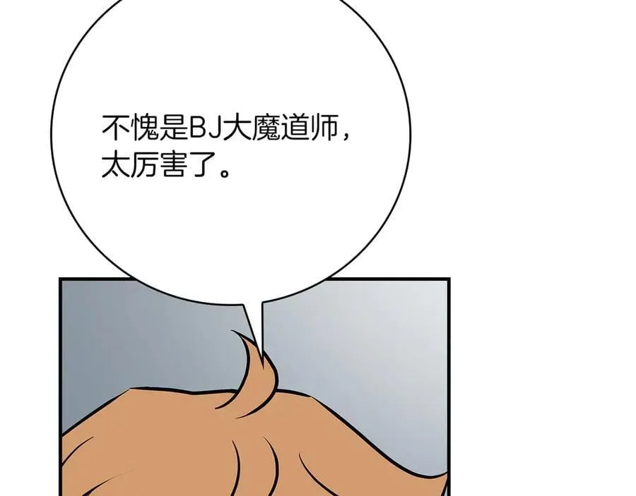 第124话 死缠烂打 第196页