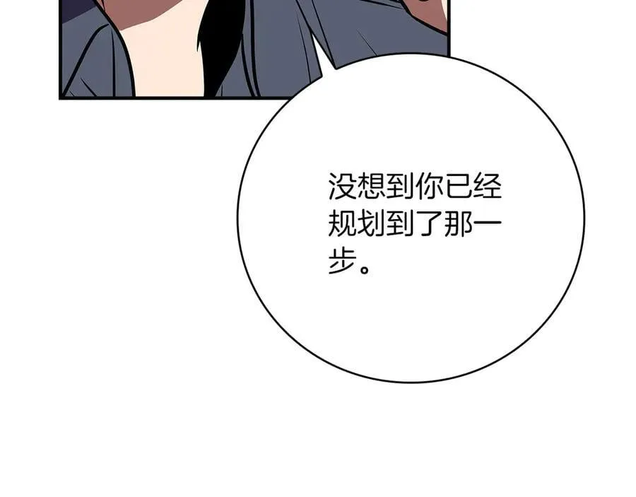第124话 死缠烂打 第198页