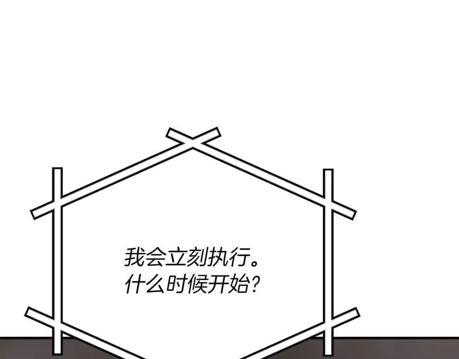第124话 死缠烂打 第199页