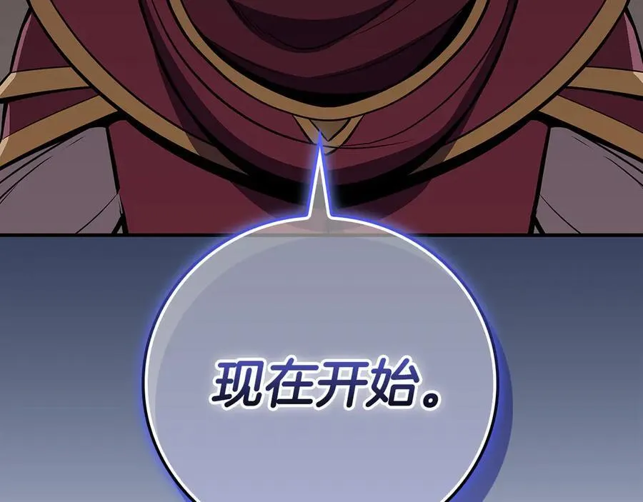第124话 死缠烂打 第202页