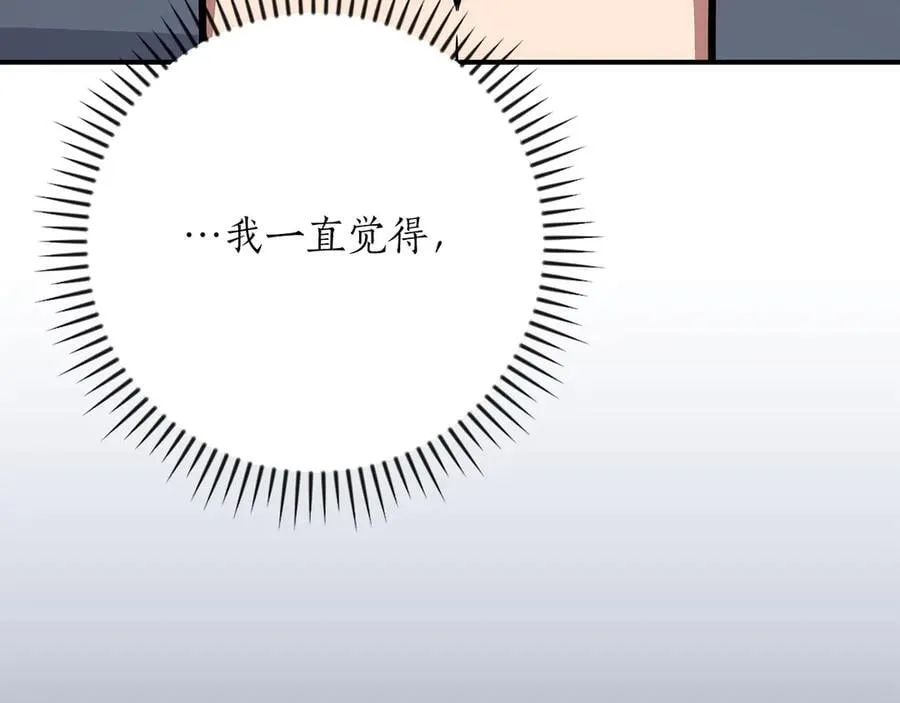 第124话 死缠烂打 第206页