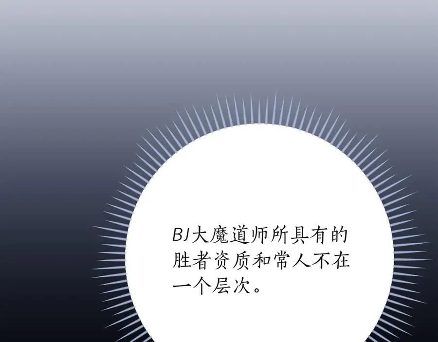 第124话 死缠烂打 第207页