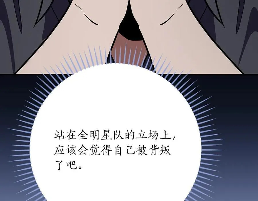 第124话 死缠烂打 第210页
