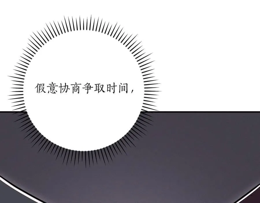 第124话 死缠烂打 第212页
