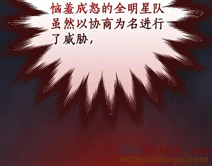 第124话 死缠烂打 第217页