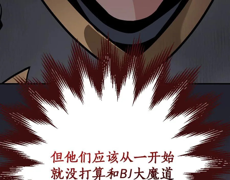 第124话 死缠烂打 第220页