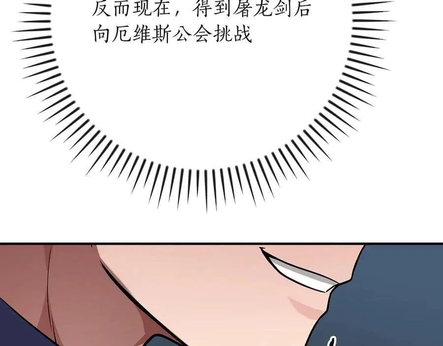 第124话 死缠烂打 第223页