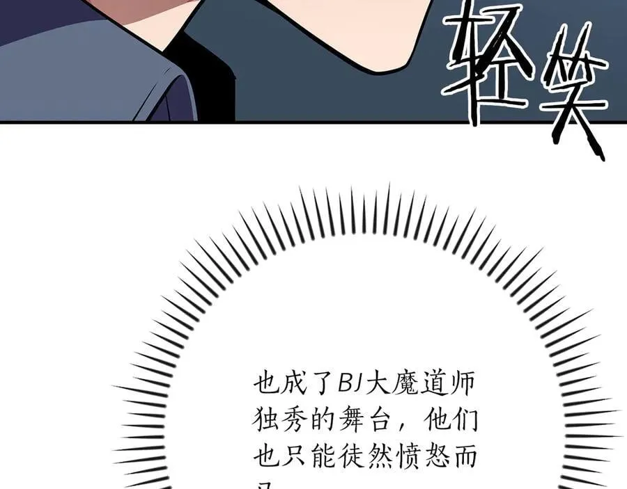 第124话 死缠烂打 第224页