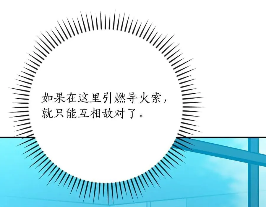 第124话 死缠烂打 第226页
