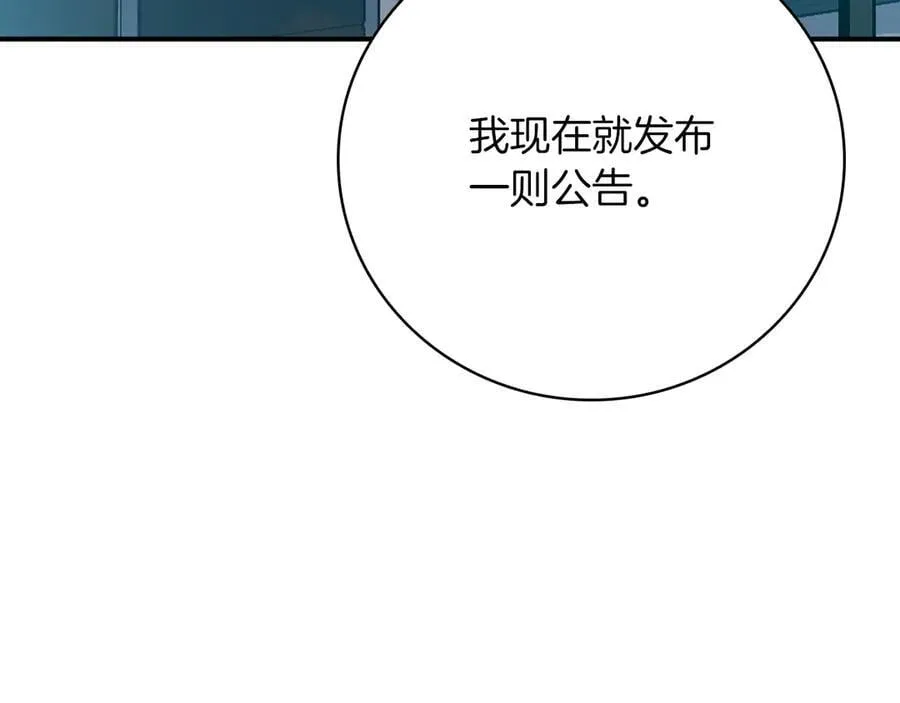 第124话 死缠烂打 第228页