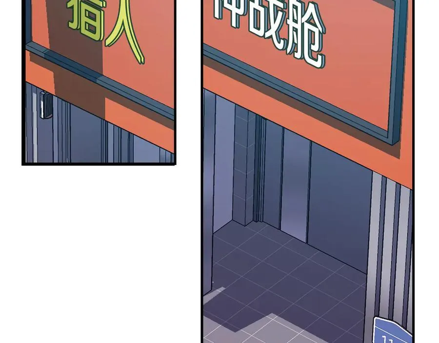 第124话 死缠烂打 第232页