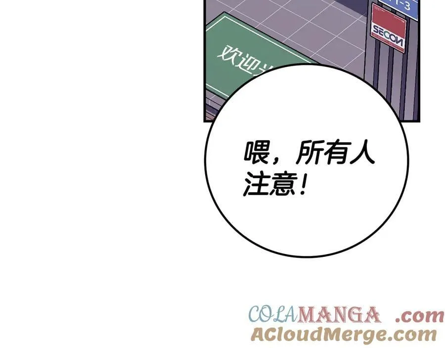 第124话 死缠烂打 第233页