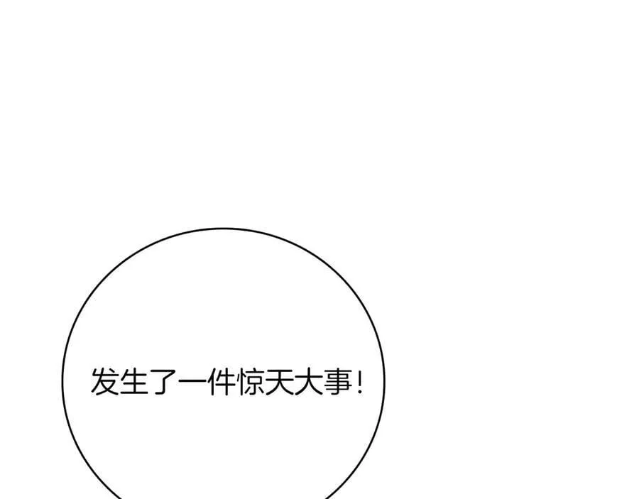 第124话 死缠烂打 第234页