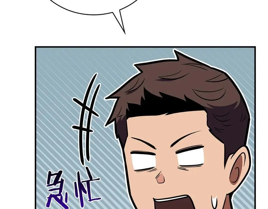 第124话 死缠烂打 第235页