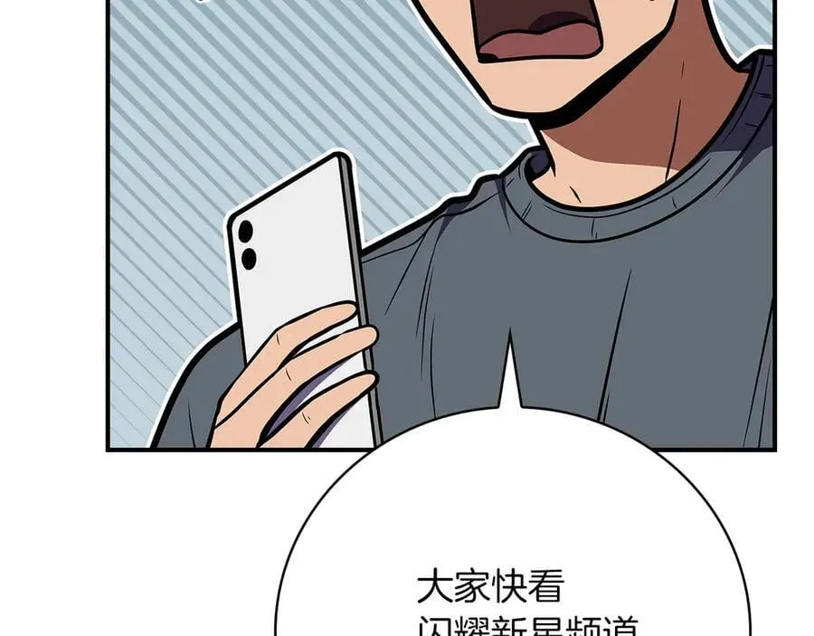 第124话 死缠烂打 第236页