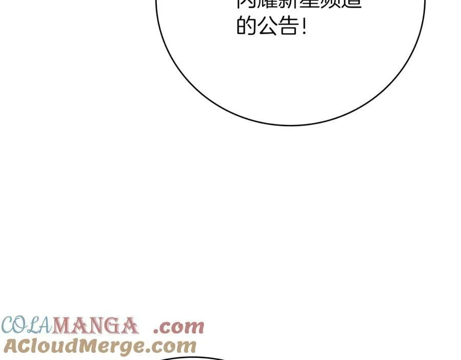 第124话 死缠烂打 第237页