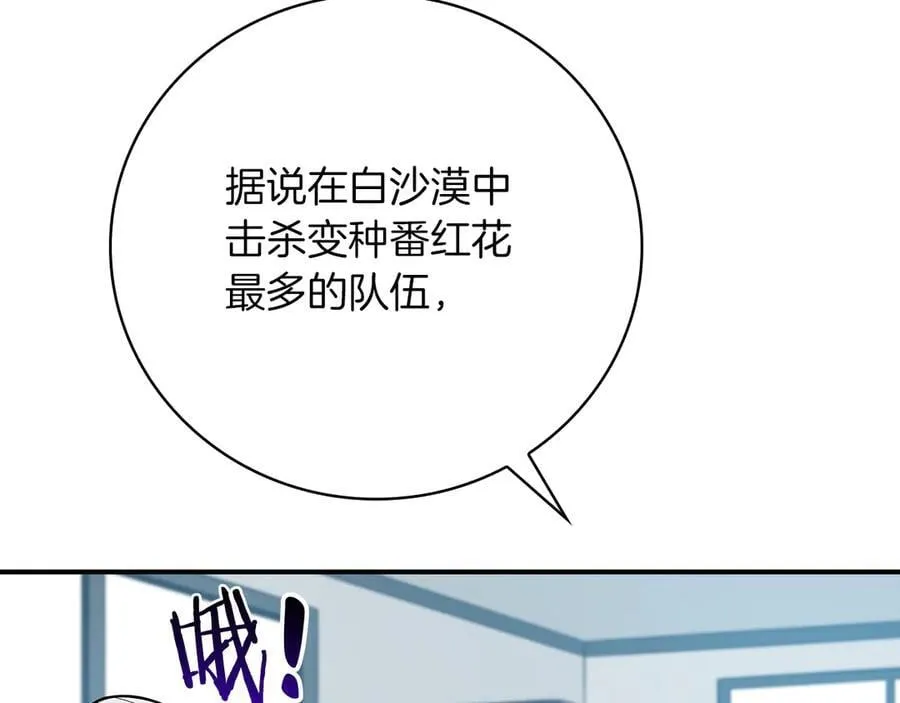 第124话 死缠烂打 第238页