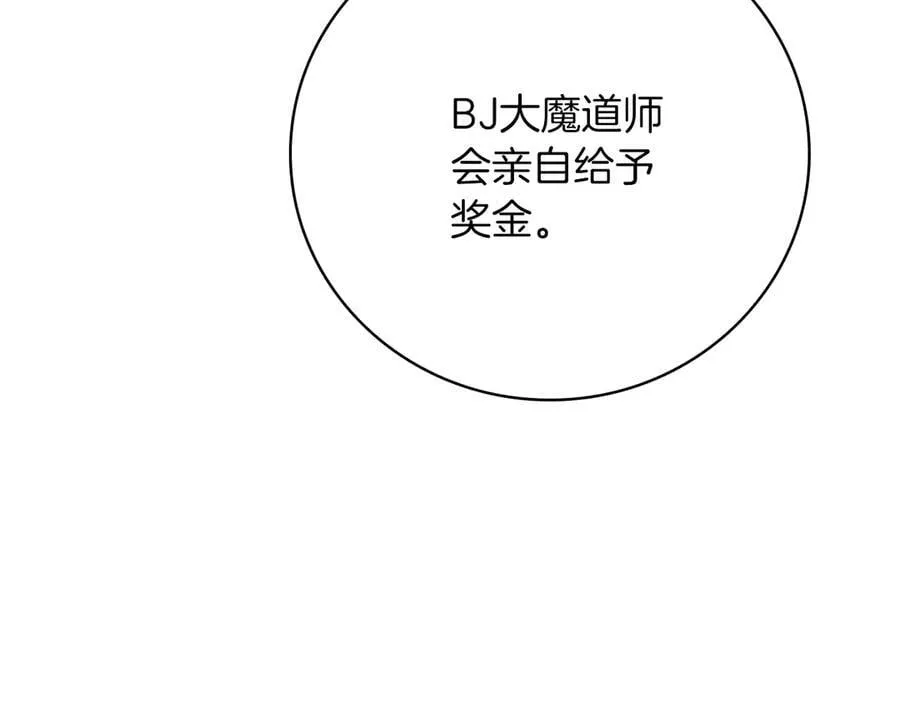 第124话 死缠烂打 第240页