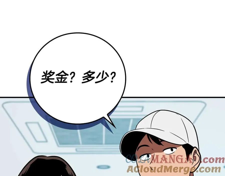 第124话 死缠烂打 第241页