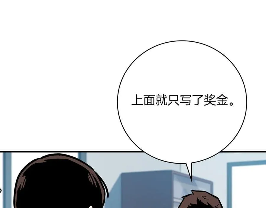 第124话 死缠烂打 第243页