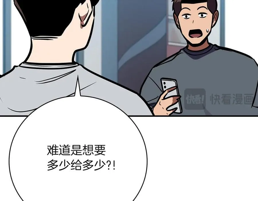 第124话 死缠烂打 第244页