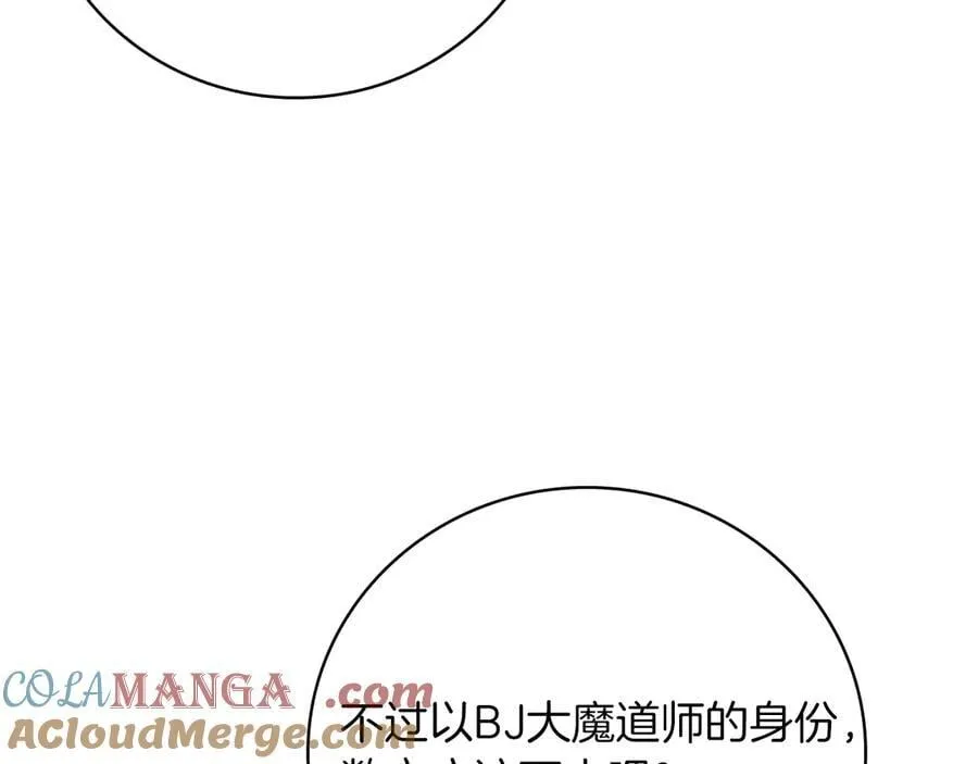 第124话 死缠烂打 第245页