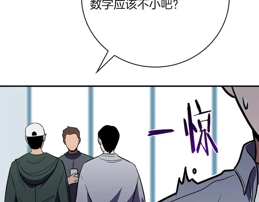 第124话 死缠烂打 第246页