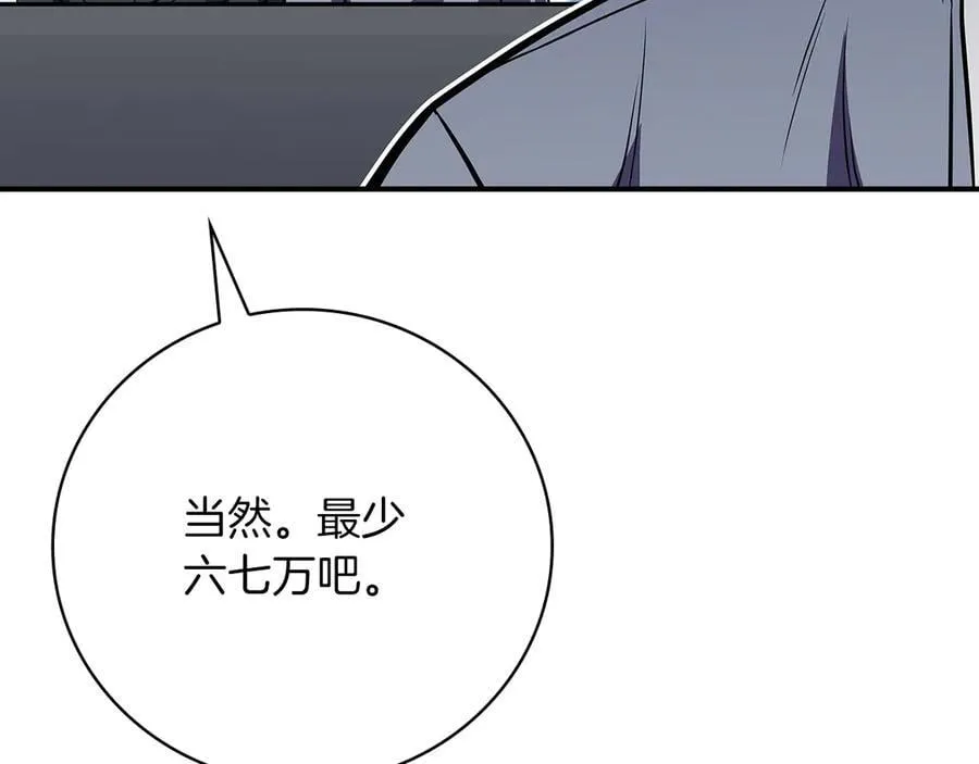 第124话 死缠烂打 第247页