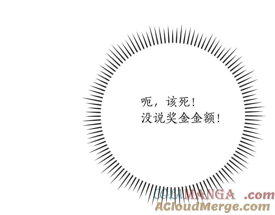 第124话 死缠烂打 第249页