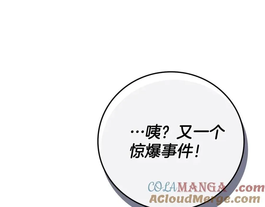 第124话 死缠烂打 第253页