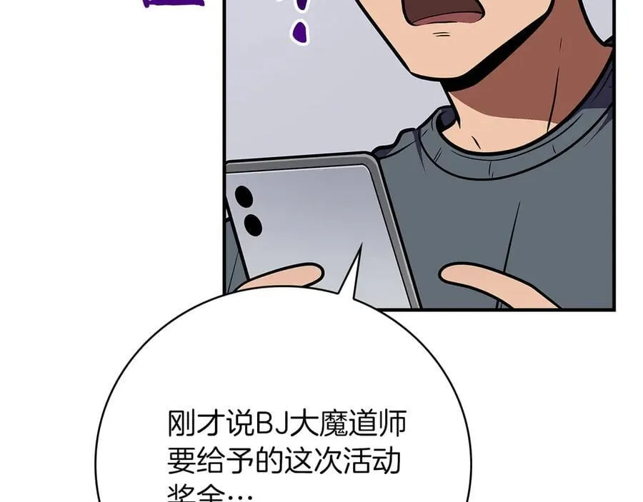 第124话 死缠烂打 第255页