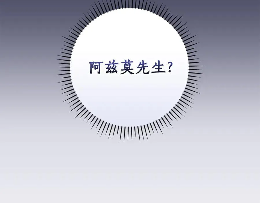 第124话 死缠烂打 第259页