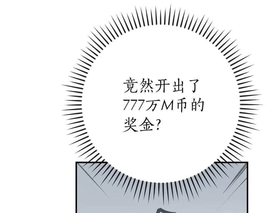 第124话 死缠烂打 第264页