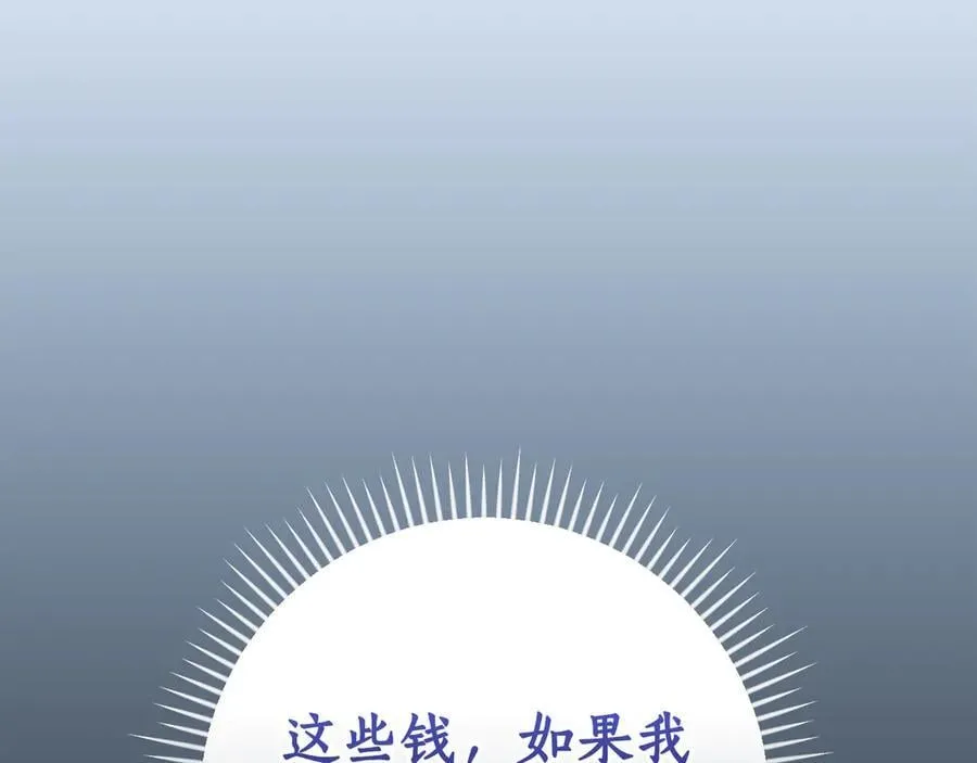 第124话 死缠烂打 第267页