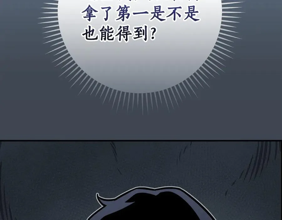 第124话 死缠烂打 第268页