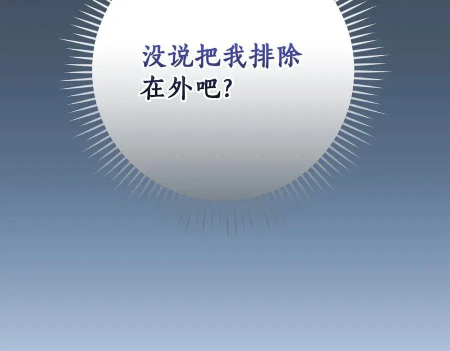 第124话 死缠烂打 第271页
