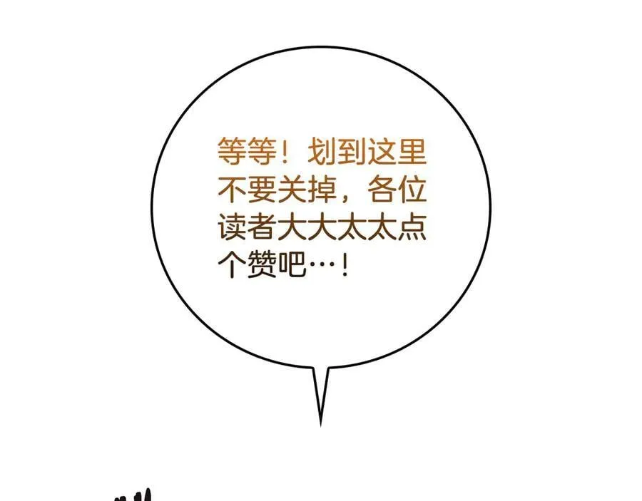 第124话 死缠烂打 第276页