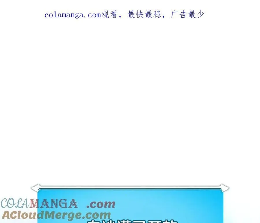 第125话 事已至此，先抱团吧 第1页
