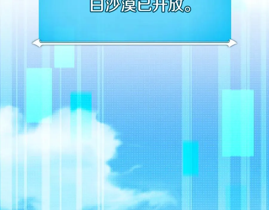第125话 事已至此，先抱团吧 第2页