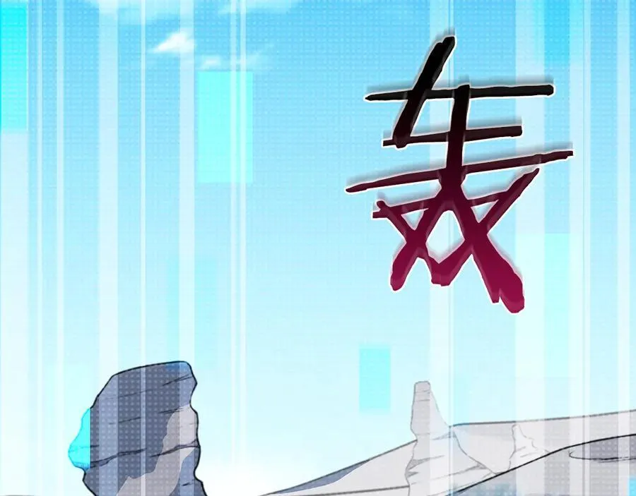 第125话 事已至此，先抱团吧 第3页