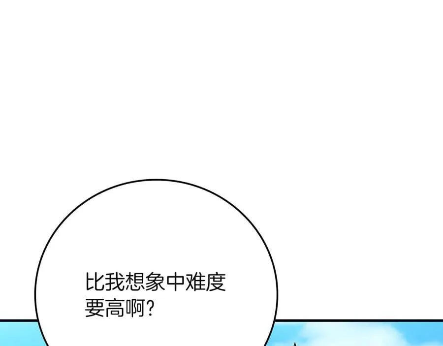 第125话 事已至此，先抱团吧 第7页