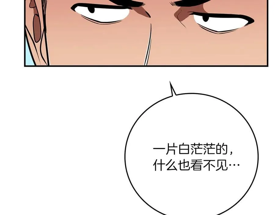 第125话 事已至此，先抱团吧 第11页
