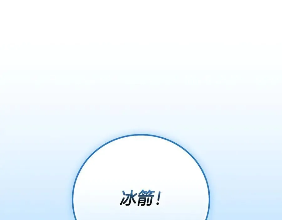 第125话 事已至此，先抱团吧 第26页