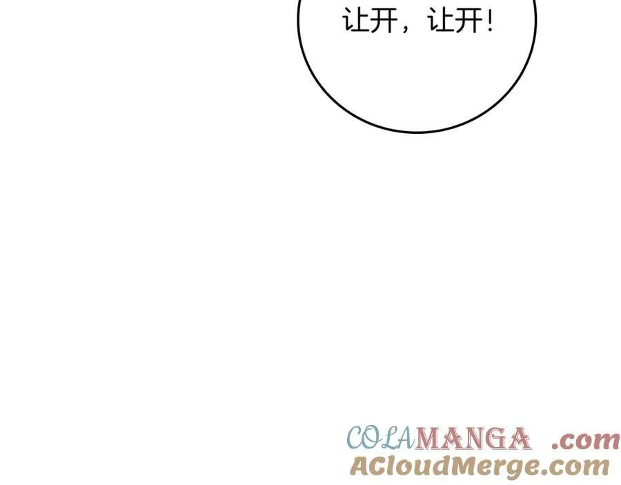 第125话 事已至此，先抱团吧 第37页