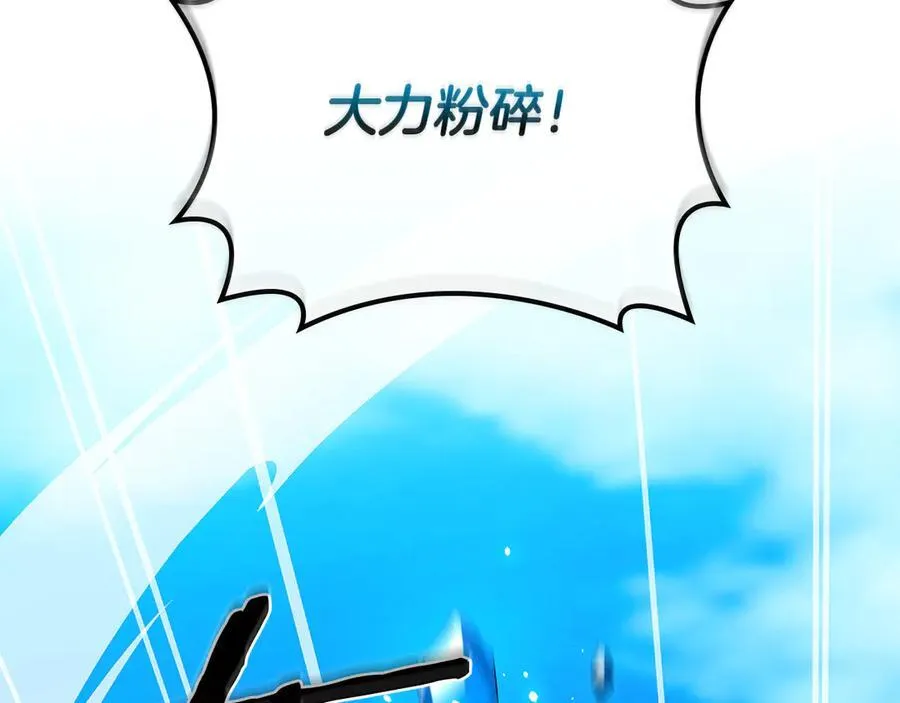 第125话 事已至此，先抱团吧 第42页