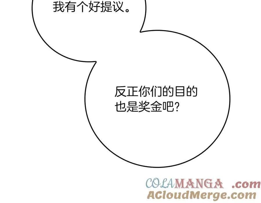 第125话 事已至此，先抱团吧 第49页