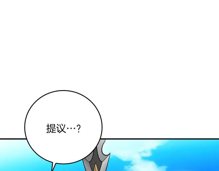 第125话 事已至此，先抱团吧 第50页